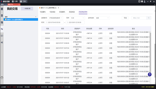  深圳球迷屋官网数据科技有限公司