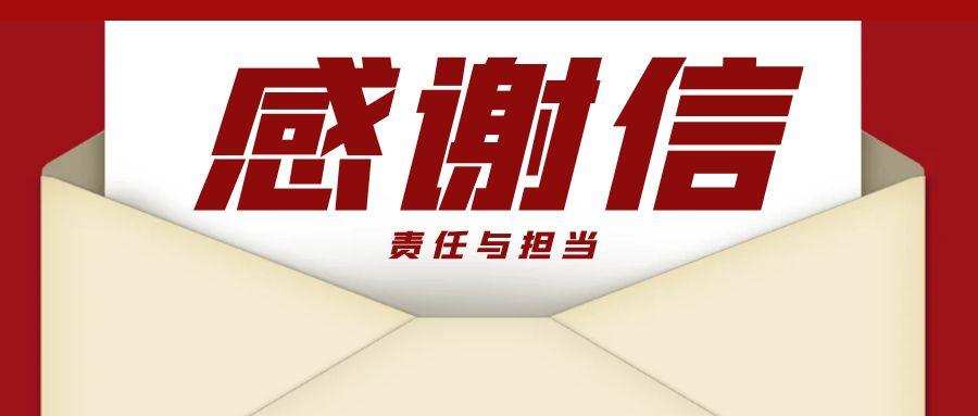 “信”任所托，品质作答｜助力国家重点项目建设