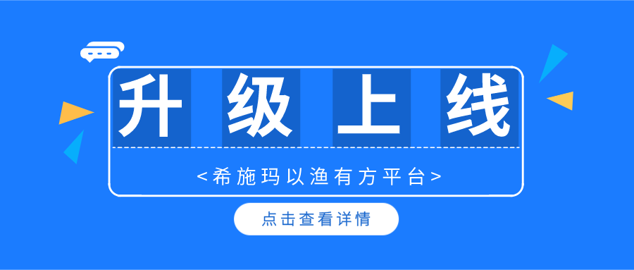  升级上线 | 球迷屋官网以渔有方平台暨金融理财规划、保险综合教学系统升级上线啦！