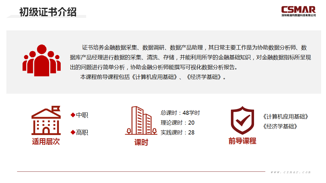 深圳球迷屋官网数据科技有限公司 深圳球迷屋官网数据科技有限公司