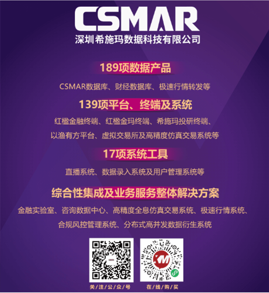  深圳球迷屋官网数据科技有限公司