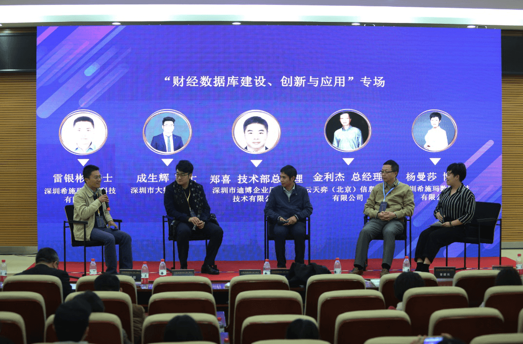  深圳球迷屋官网数据科技有限公司