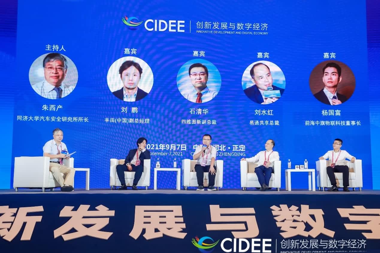 球迷屋官网石清华：商业化契机显现，高精地图助力智慧出行