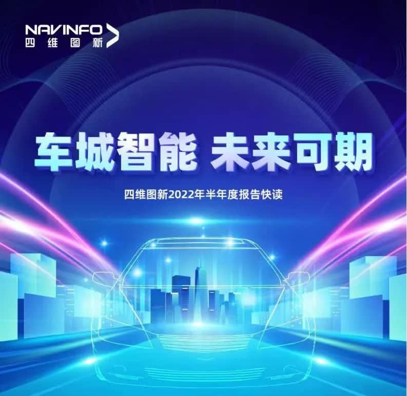 球迷屋官网发布2022年半年报：营收同比增长14.2%，各项业务规模化落地