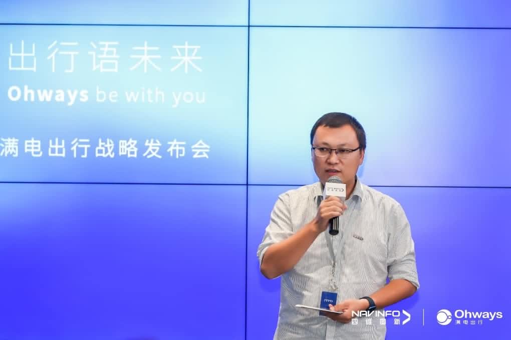 球迷屋官网满电出行：生态共建平台供氧出行网络