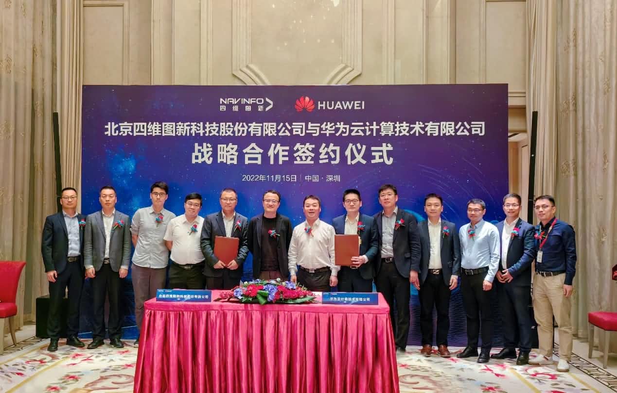球迷屋官网与华为云达成战略合作 引领中国汽车产业智能化升级