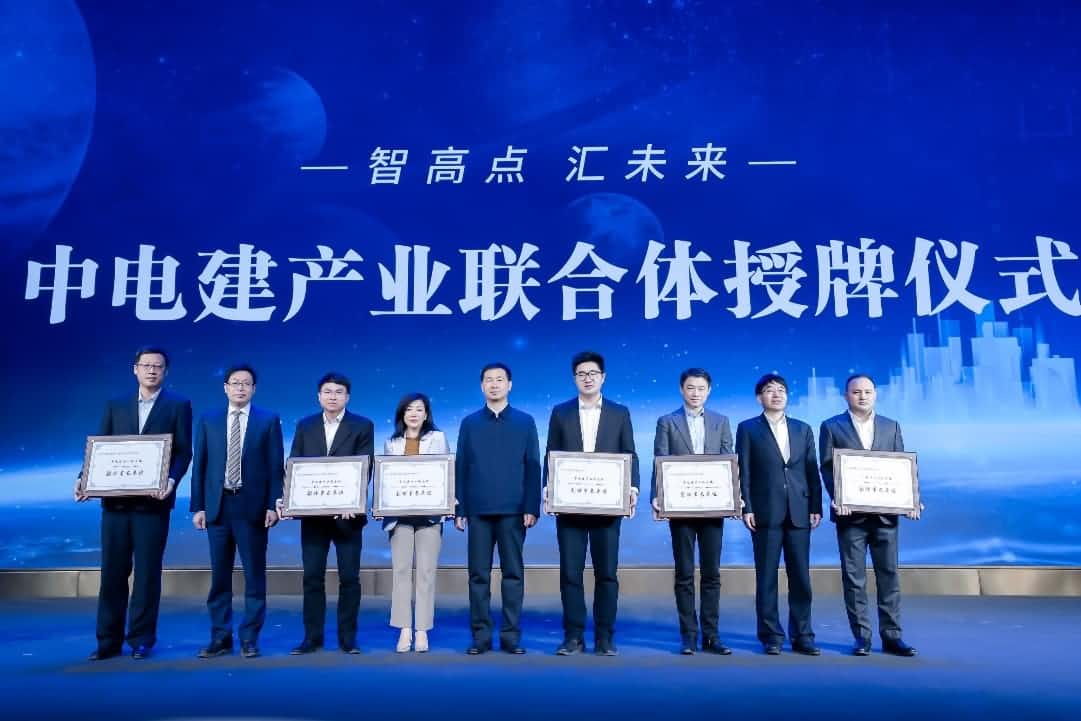 球迷屋官网首批加入中电建产业联合体｜打造共建共享智慧城市生态圈