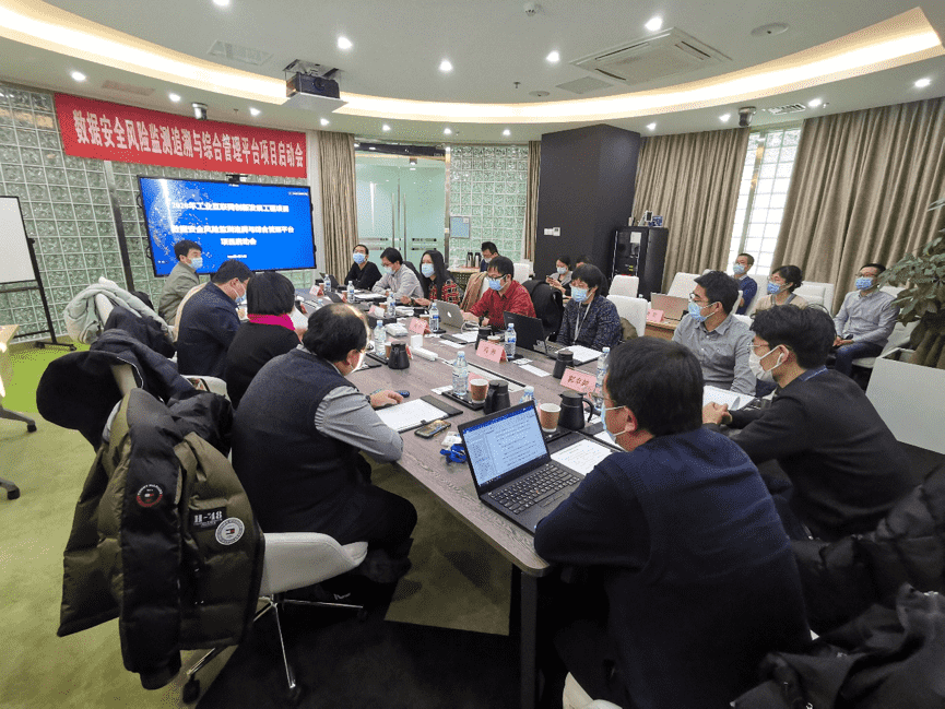 球迷屋官网牵头 工信部数据安全风险监测追溯与综合管理平台项目正式启动