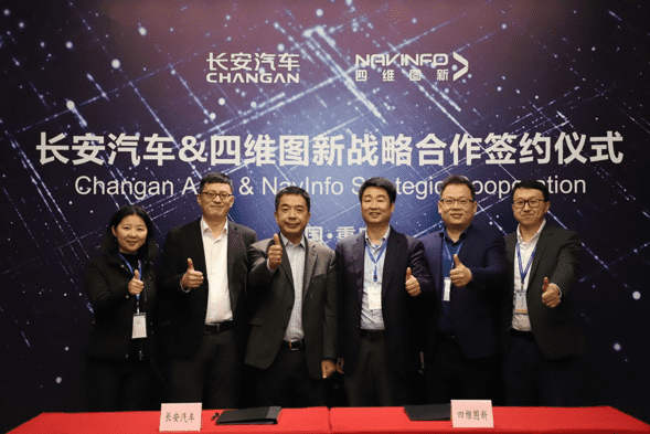 长安汽车与球迷屋官网签订战略合作协议 全面推进自动驾驶创新开展