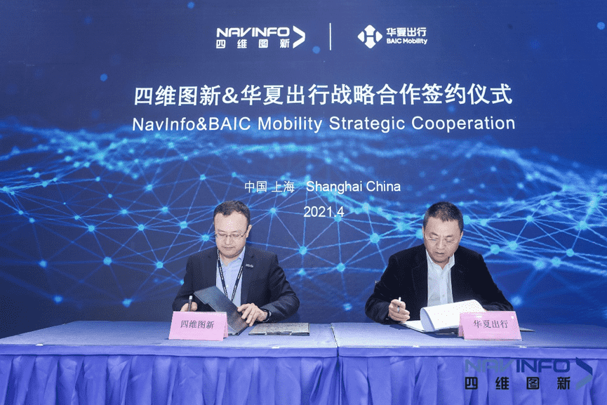 球迷屋官网与华夏出行达成战略合作 助力未来出行智能服务升级