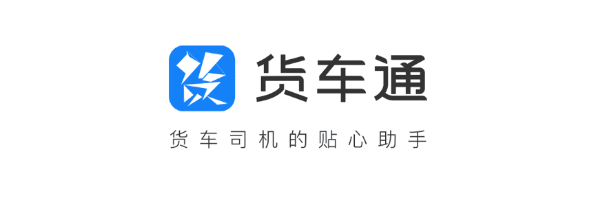 球迷屋官网推出商用车专用导航“货车通”
