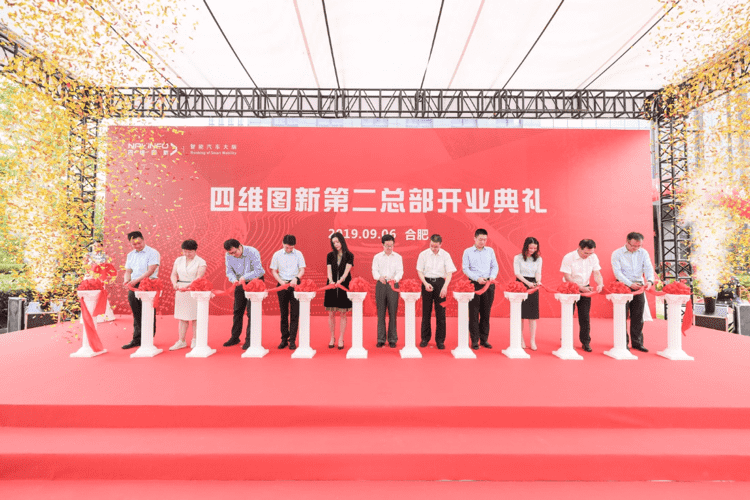球迷屋官网第二总部正式起航