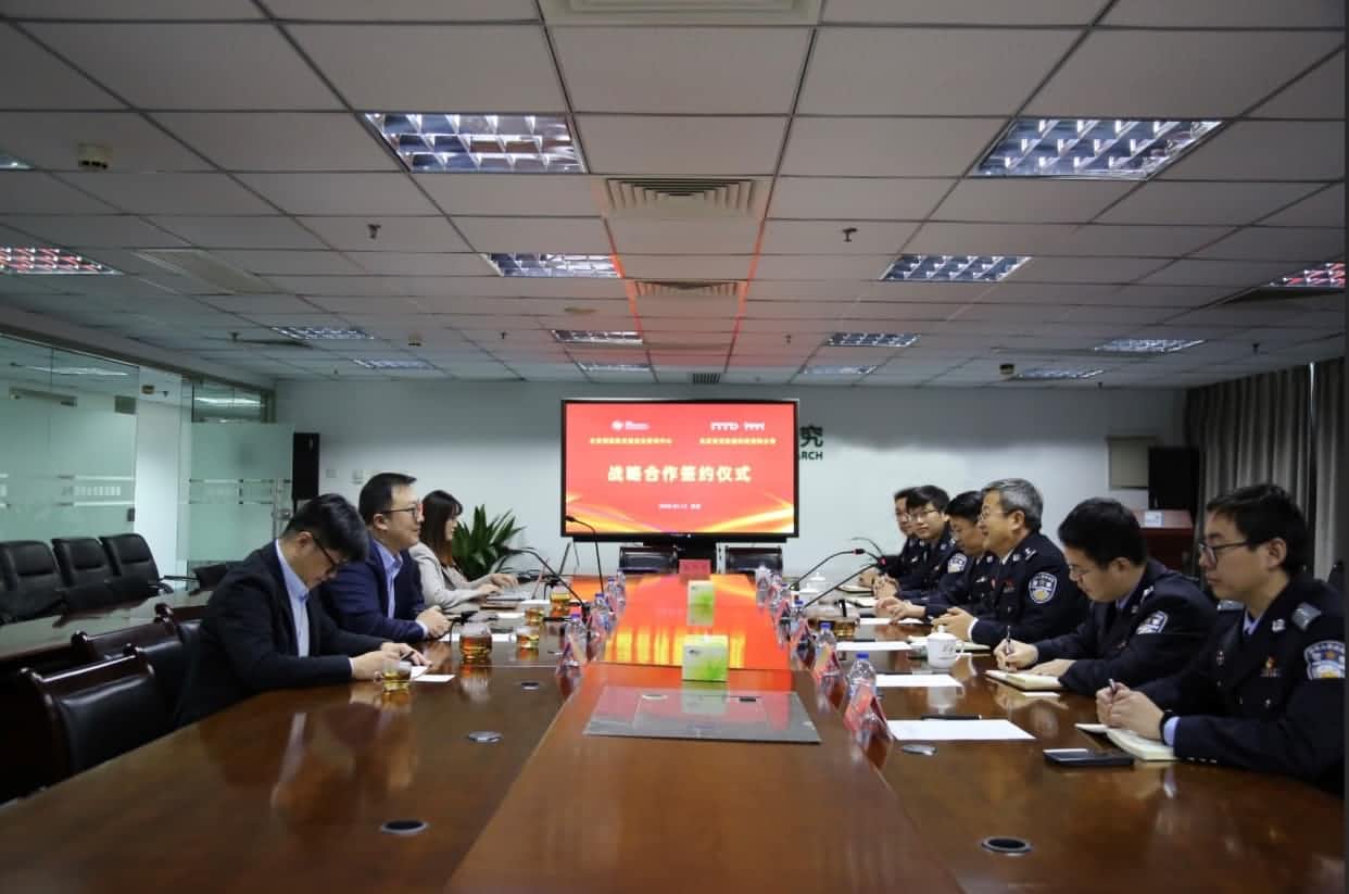 世纪高通与公安部道路交通安全研究中心达成战略合作  共推安全、便捷、高效、绿色、经济出行