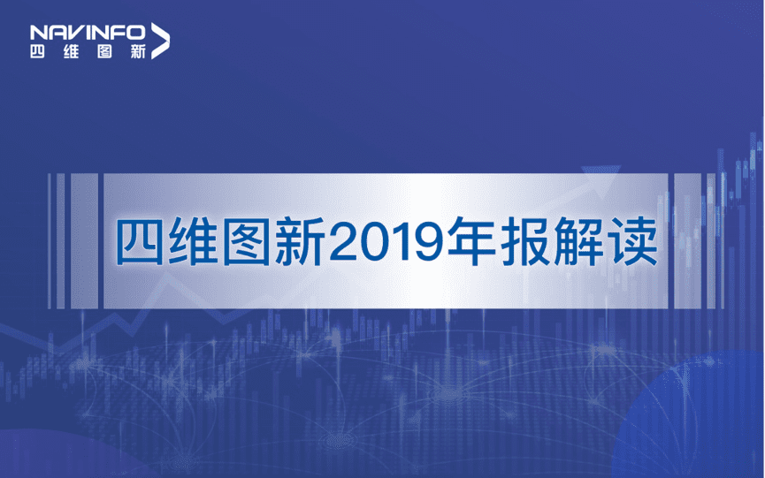 球迷屋官网发布2019年度报告：持续投入研发，决战未来