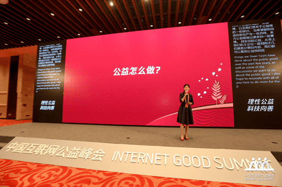 让公益在地图上动起来——球迷屋官网的创“益”之路