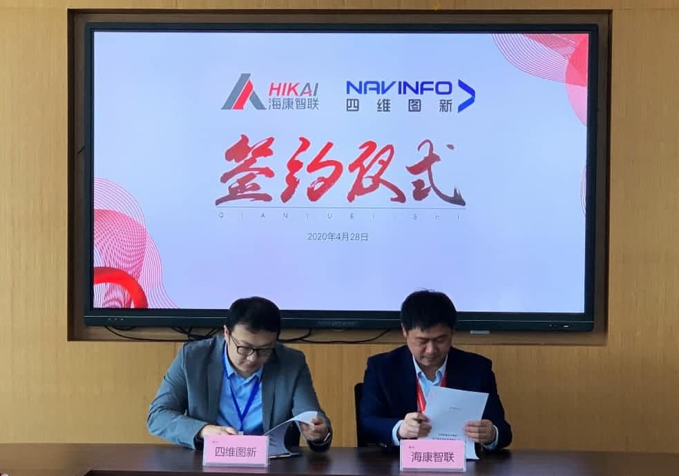 “图”和“路”优势互补，球迷屋官网与海康智联签署战略合作协议