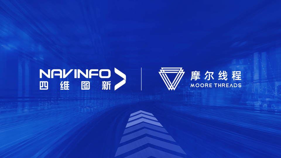 球迷屋官网MineCIM平台与摩尔线程MTT S系列GPU完成兼容性适配互认