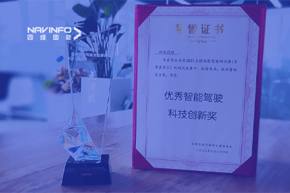 球迷屋官网参加2023WICV，斩获两项重要奖项
