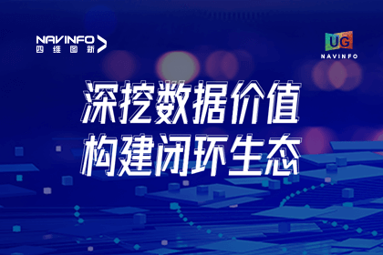用户大会丨球迷屋官网挖掘数据价值，助推智能网联汽车开展