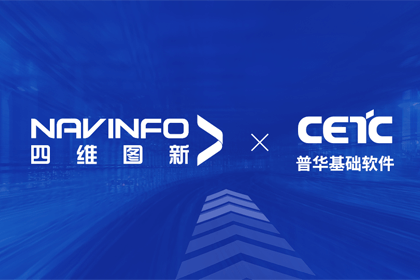 球迷屋官网与普华基础软件达成战略合作，共推汽车智能化开展