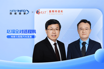 赵福全对话程鹏（上）：智能汽车时代企业需要实现全方位的数字化