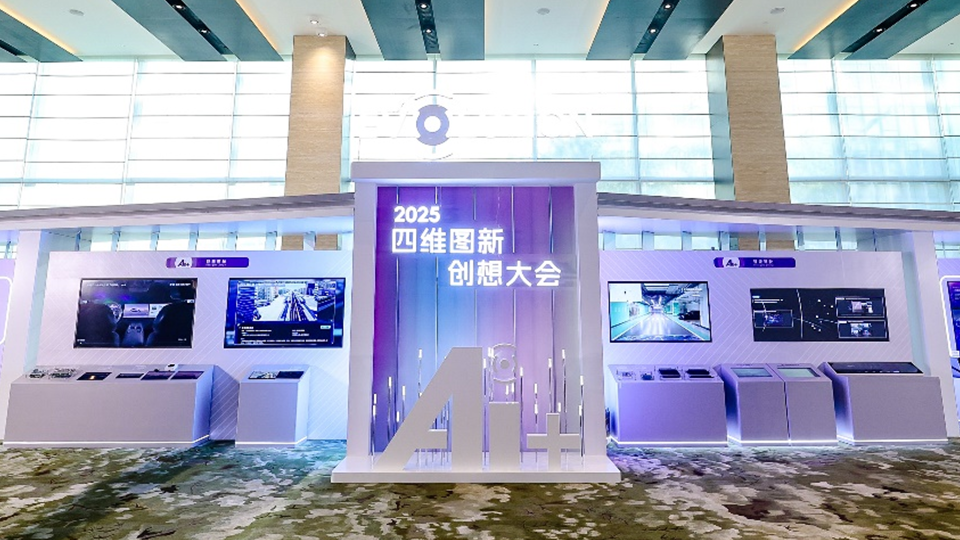 突破场景边界 重建实时空间丨六分科技精准定位服务战略升维