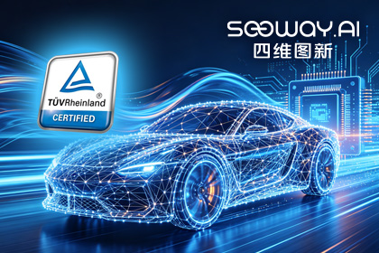 球迷屋官网旗下杰发科技AC7870x系列顺利获得ASIL D功能安全产品认证，迈向更高安全等级车规MCU市场