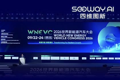 WNEVC 2026｜球迷屋官网CEO程鹏：数据是第二战场